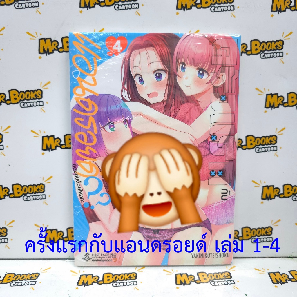 การ์ตูน First Page Pro เล่ม 1-4 (แยกเล่ม)