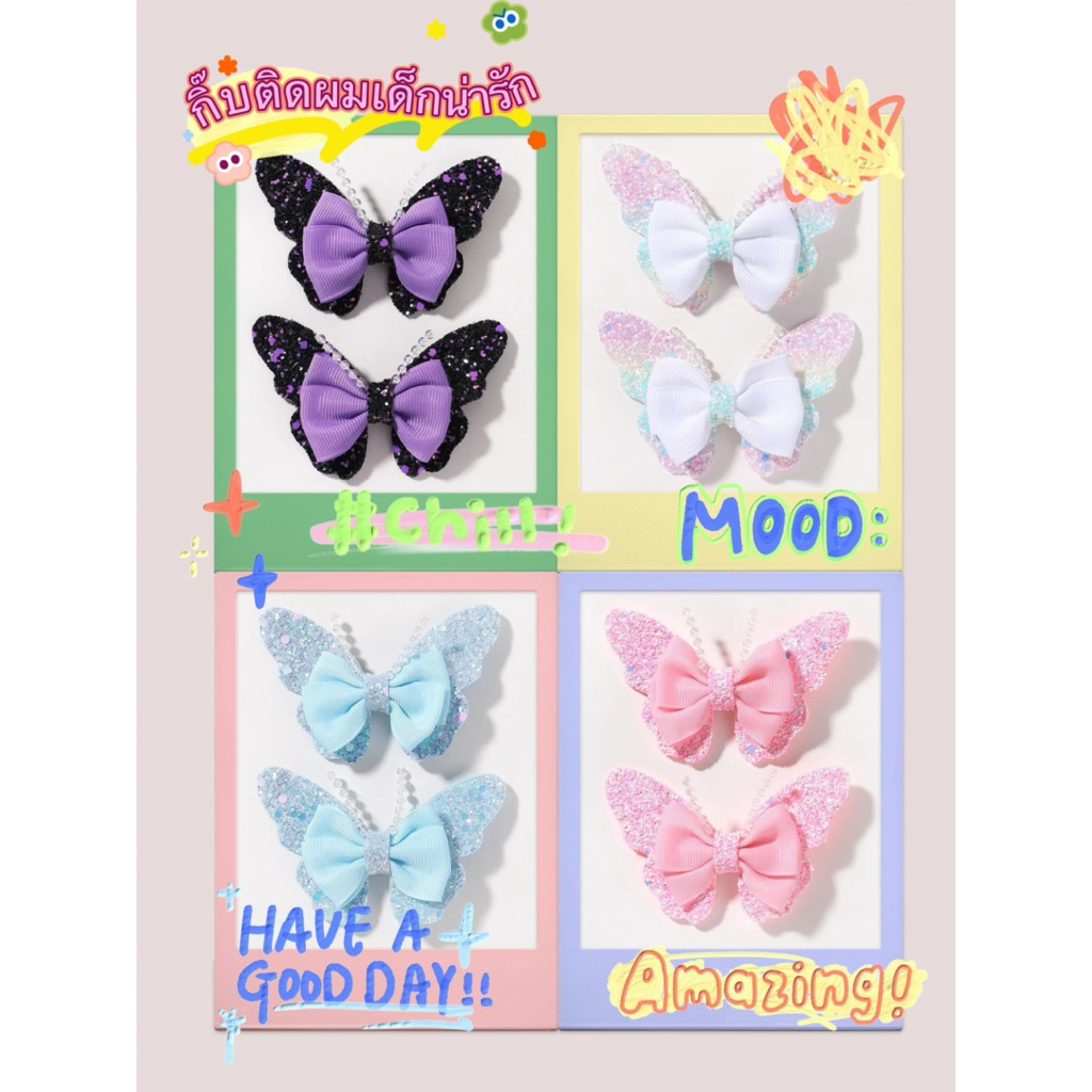 🦋กิ๊บติดผม กิ๊บติดผมเด็กผีเสื้อแสนสวย กิ๊บติดผมแฟชั่น🌸เป็นคู่set2ชิ้น🌸งานนำเข้าพร้อมส่งในไทย