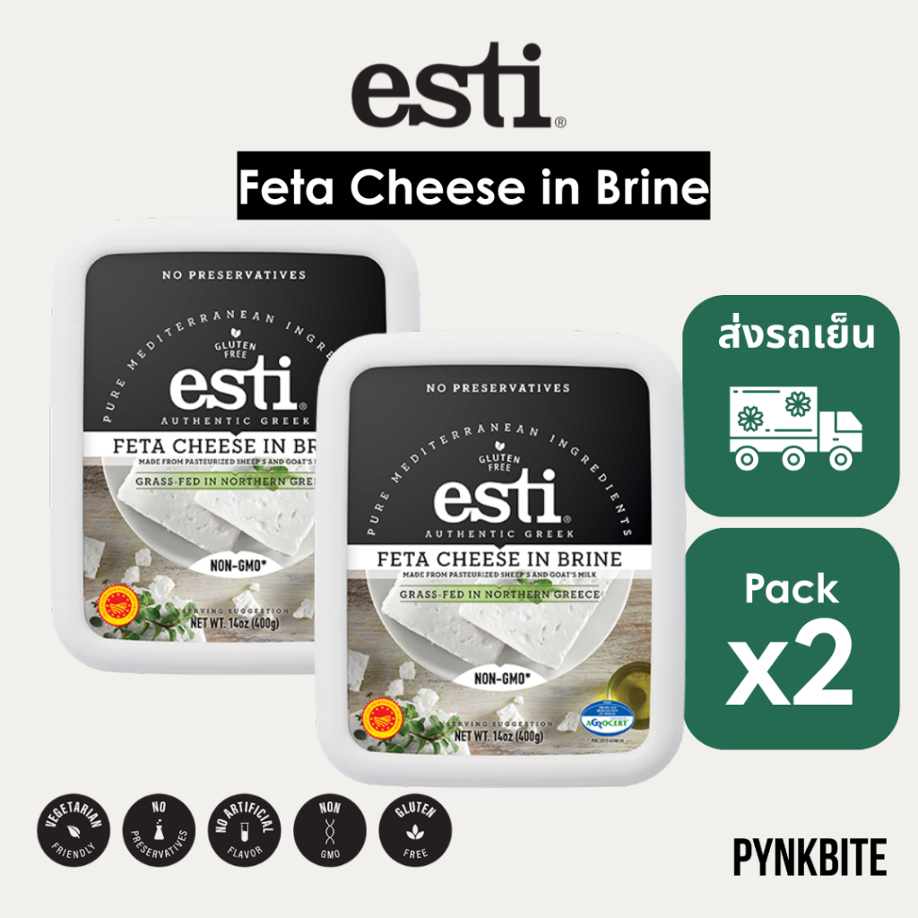 Esti Feta Cheese in Brine ชีสเฟต้าดองน้ำเกลือ กรีกแท้ รสเค็มมันละมุน