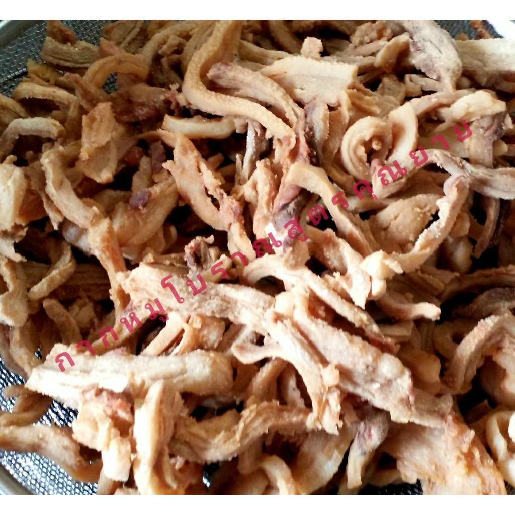 กากหมูโบราณแท้ 100%(มันแข็งล้วนไม่ติดหนัง)สูตรคุณยาย 78 ปีทำสดใหม่วันต่อวัน ผลิตตามออเดอร์ ไม่เก็บสต้อคค้างคืน