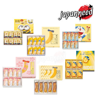 🍌[ส่ง 26 ตุลา] Tokyo Banana โตเกียว บานาน่า ขนมญี่ปุ่น