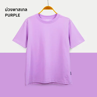 เสื้อโคตรเย็น Basic T-Shirt Ultra Cool Mynds รุ่น Regular โคตรเย็น Unisex โทนสีพาสเทล