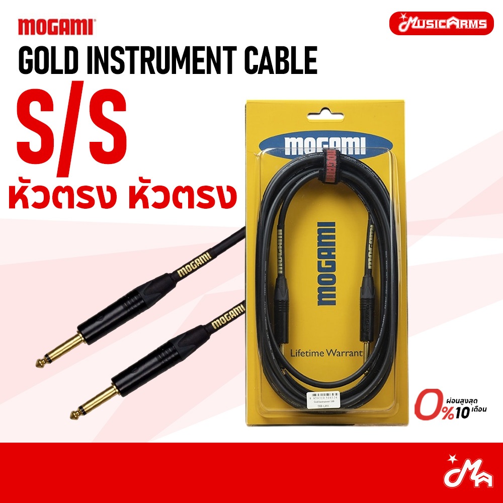 Mogami Gold Instrument Cable S/S สายแจ็คหัวตรง / หัวตรง Music Arms