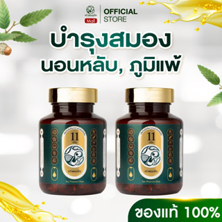 เต่าพนมมือ บํารุงสมอง ช่วยเรื่องนอนหลับ ต้านภูมิแพ้ อาหารเสร…