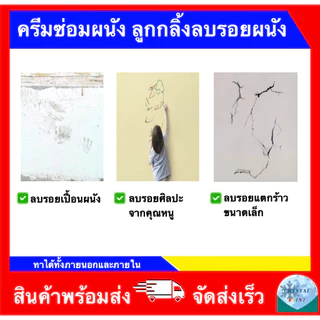 ครีมซ่อมผนัง ลูกกลิ้งลบรอยผนัง สีทาผนัง แปรงลูกกลิ้งทาสีผนัง สําหรับซ่อมแซมผนัง กลิ่นอ่อน แห้งเร็ว ขนาดหลอด 100 ML