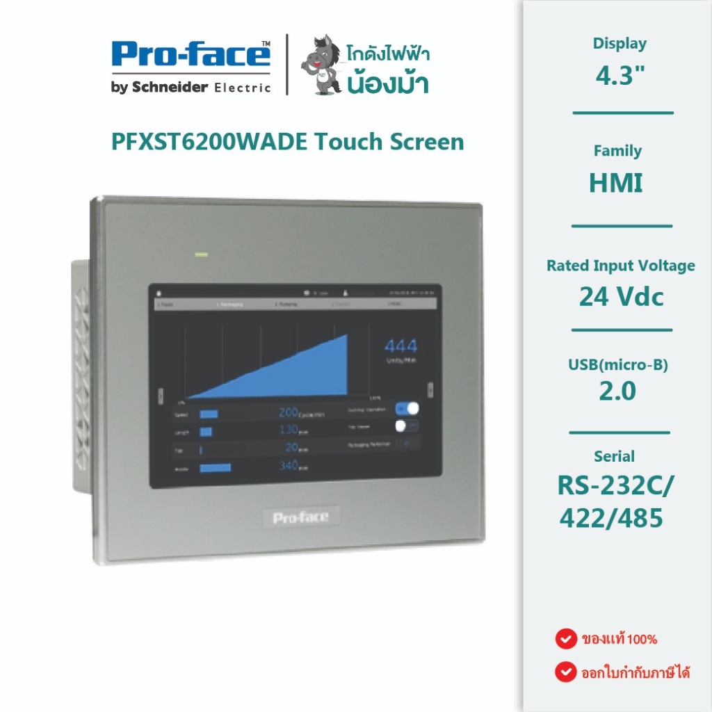 PFXST6200WADE : จอทัชสกรีน HMI 4.3" (GP-Pro EX) , USB 2.0, 24VCD - Touch Screen - Pro-face by Kodang