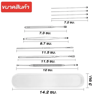 Marino Home ชุดแคะหูสแตนเลส อุปกรณ์แคะหู 1 กล่อง มี 10ชิ้น No.Y1109