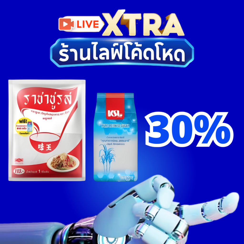 💚30%ลด100💚x2 RAJA M/S/G 1K + SUGA 500 G