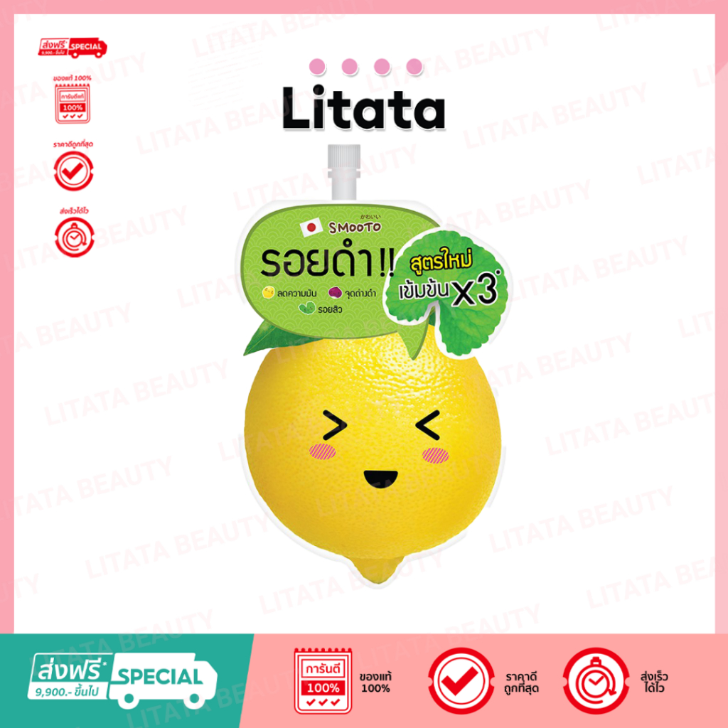 [ 1 ซอง ] สมูทโตะ เลม่อน-ซี แอคเน่ พลัส ไวท์ เซรั่ม Smooto Lemon-C Acne Plus White Serum 10 กรัม