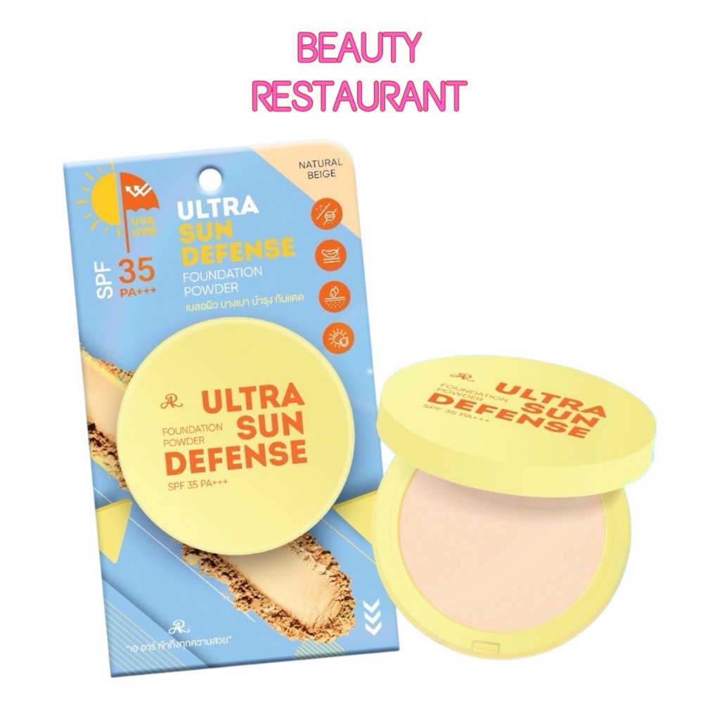 แป้งผสมรองพื้น เออาร์ AR Ultra Sun Defense Foundation Powder SPF 35 PA+++