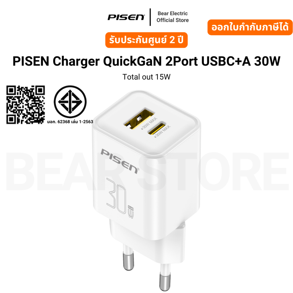 PISEN Charger QuickGaN 2Port USBC+A 30W Total out 15W รับประกันศูนย์ไทย 2 ปี