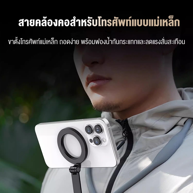 MIIGO ขาตั้งโทรศัพท์แบบแขวนคอด้วยแม่เหล็ก เหมาะสำหรับการถ่ายทอดสดและการบันทึก vlog, MAGNETIC NECK CELL PHONE HOLDER - รูปที่ 2