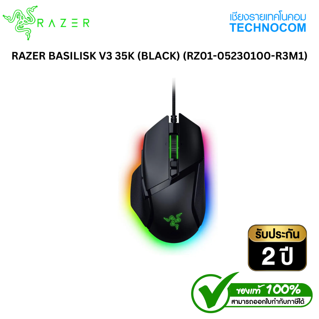 Razer Basilisk V3 35K เมาส์เกมมิ่งมีสาย เซนเซอร์ Focus Pro 35K ปรับแต่งปุ่มได้ 11 ปุ่ม