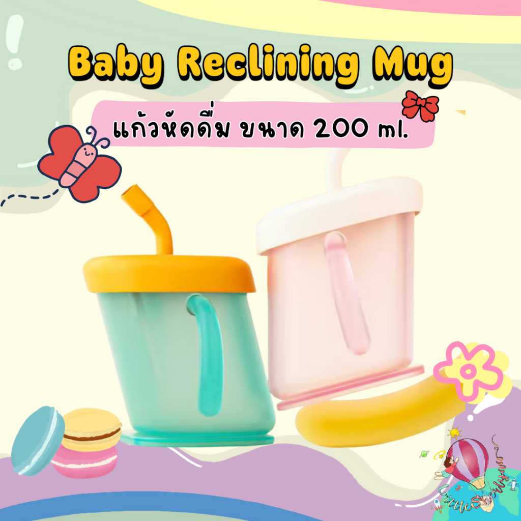 🍼✨ Baby Reclining Mug ✨🍼  แก้วหัดดื่มทรงเอียง ขนาด 200 ml. ออกแบบมาเพื่อช่วยให้ลูกน้อยหัดดื่มได้ง่ายขึ้น ❤️