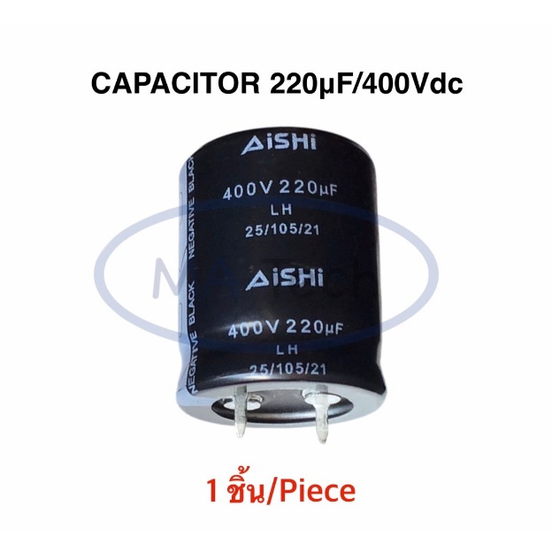 220uF 400V คาปาซิเตอร์ 220uF400V Capacitor 220uf/400V 105C ขนาด25.0*30.0มม ขาเขี้ยว จำนวน 1 ชิ้น