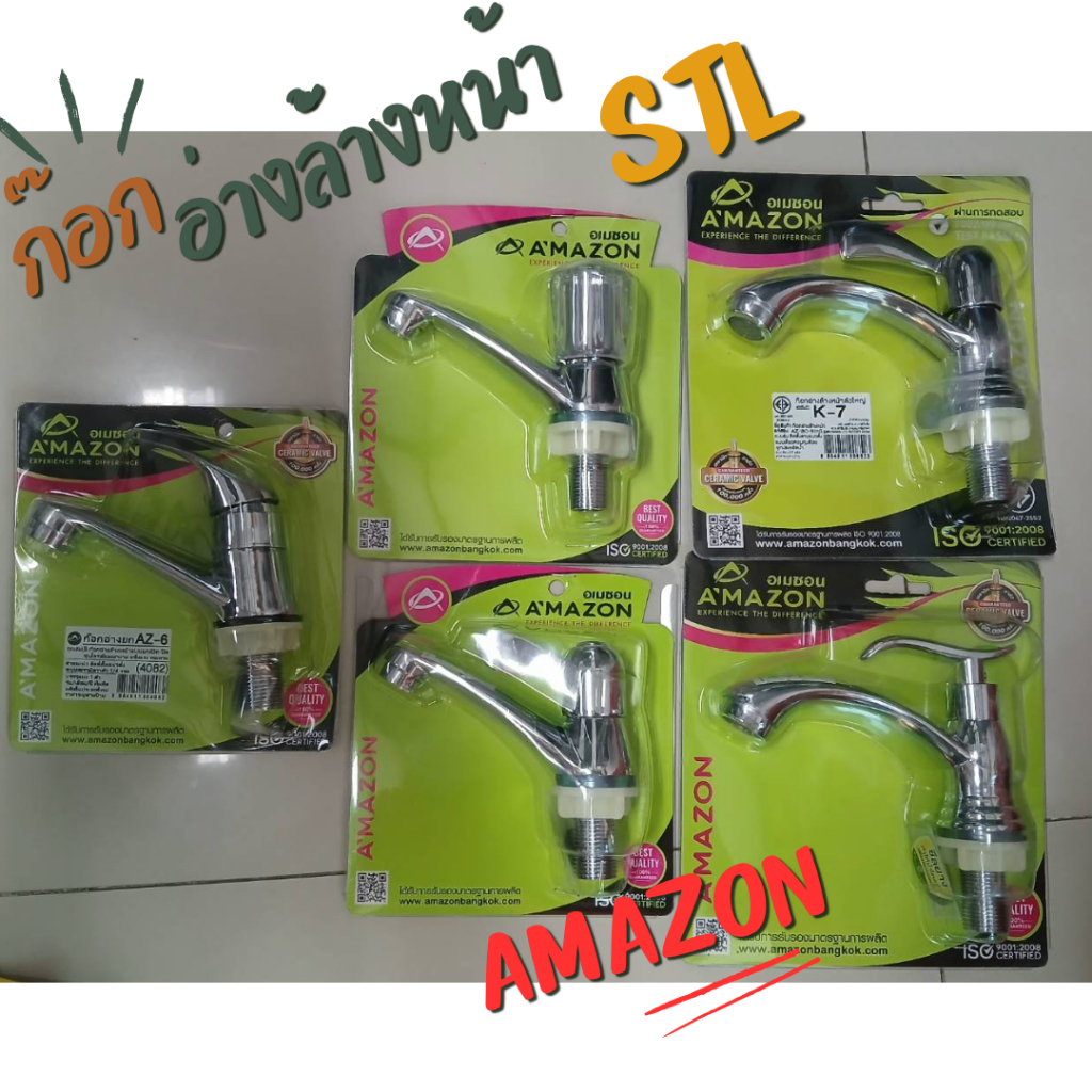 ก๊อกอ่างล้างหน้า AMAZON ISO9001:2008