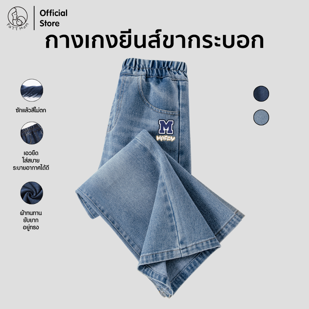 Patt mom กางเกงยีนส์ขายาวทรงกระบอกสกรีนลาย ผ้าคอตตอนนุ่ม ใส่สบาย ไม่อึดอัด (S040-KTN)