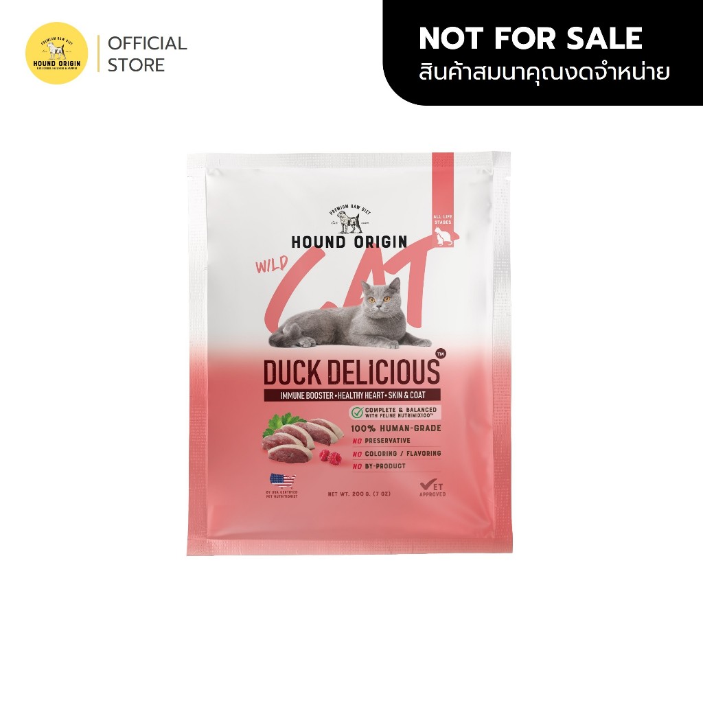 [FREE GIFT] Hound Origin Cat BARF - Wildcat Duck Delicious - 200 g. [สินค้าสมนาคุณงดจำหน่าย]