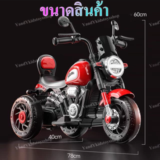 ⭐️Y&YToys Kids⭐ รถแบตเตอรี่เด็ก Chopper รถช็อปเปอร์เด็ก ฮาเล่ มอเตอร์ไซค์ รถไฟฟ้า ของเล่นเด็ก ขนาด2มอเตอร์
