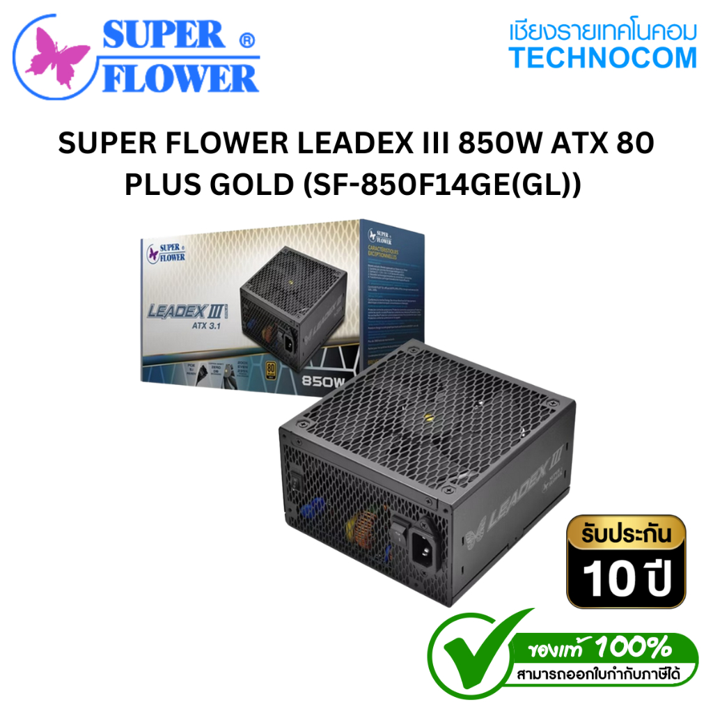 POWER SUPPLY (อุปกรณ์จ่ายไฟ) SUPER FLOWER LEADEX III 850W ATX 80 PLUS GOLD (SF-850F14GE(GL)) ประกัน 