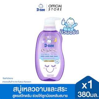 D-nee ดีนี่ สบู่เหลวอาบและสระ Organic For New Born สูตรสวีทดรีม 380 มล.x1