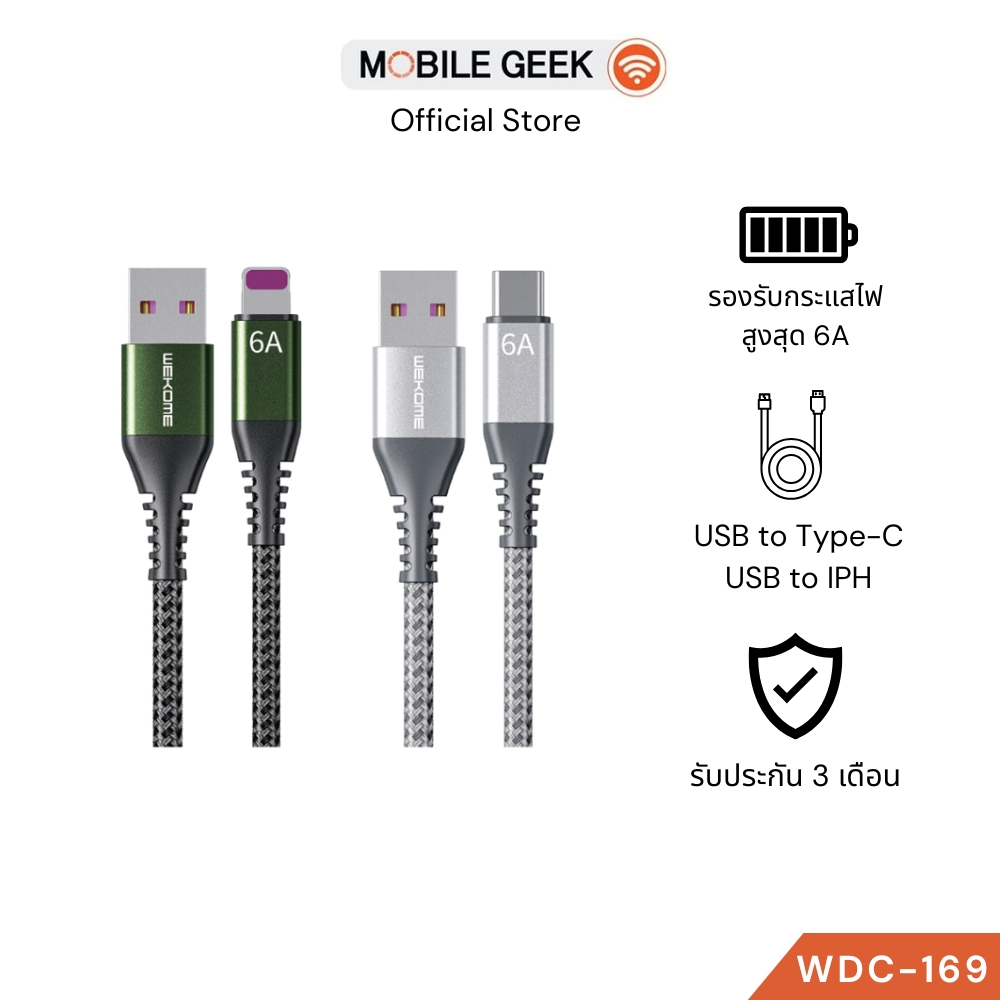 WK WEKOME สายชาร์จไวมาก รุ่น WDC-169 Super Fast Charging 6A Data Cable สายชาร์จไว สายชาร์จแบบถัก