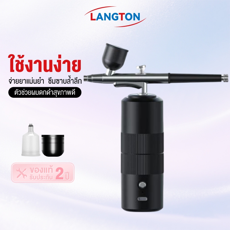 Langton Cordless Airbrush Paint Tool เครื่องพ่นสารเคมีนาโน เครื่องพ่นสเปรย์ออกซิเจนนาโน ชุดแอร์บรัช Injectorอเนกประสงค์