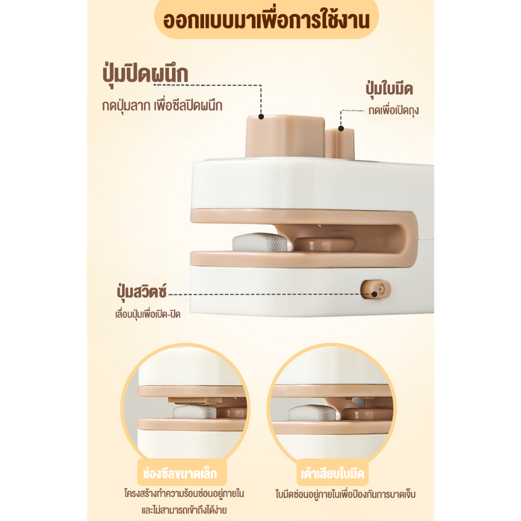 เครื่องซีลถุง กันความชื้น เครื่องซีลขนาดเล็ก ซีลถุงพลาสติก รุ่นชาร์จ แบบพกพา  มีที่ตัดในตัว