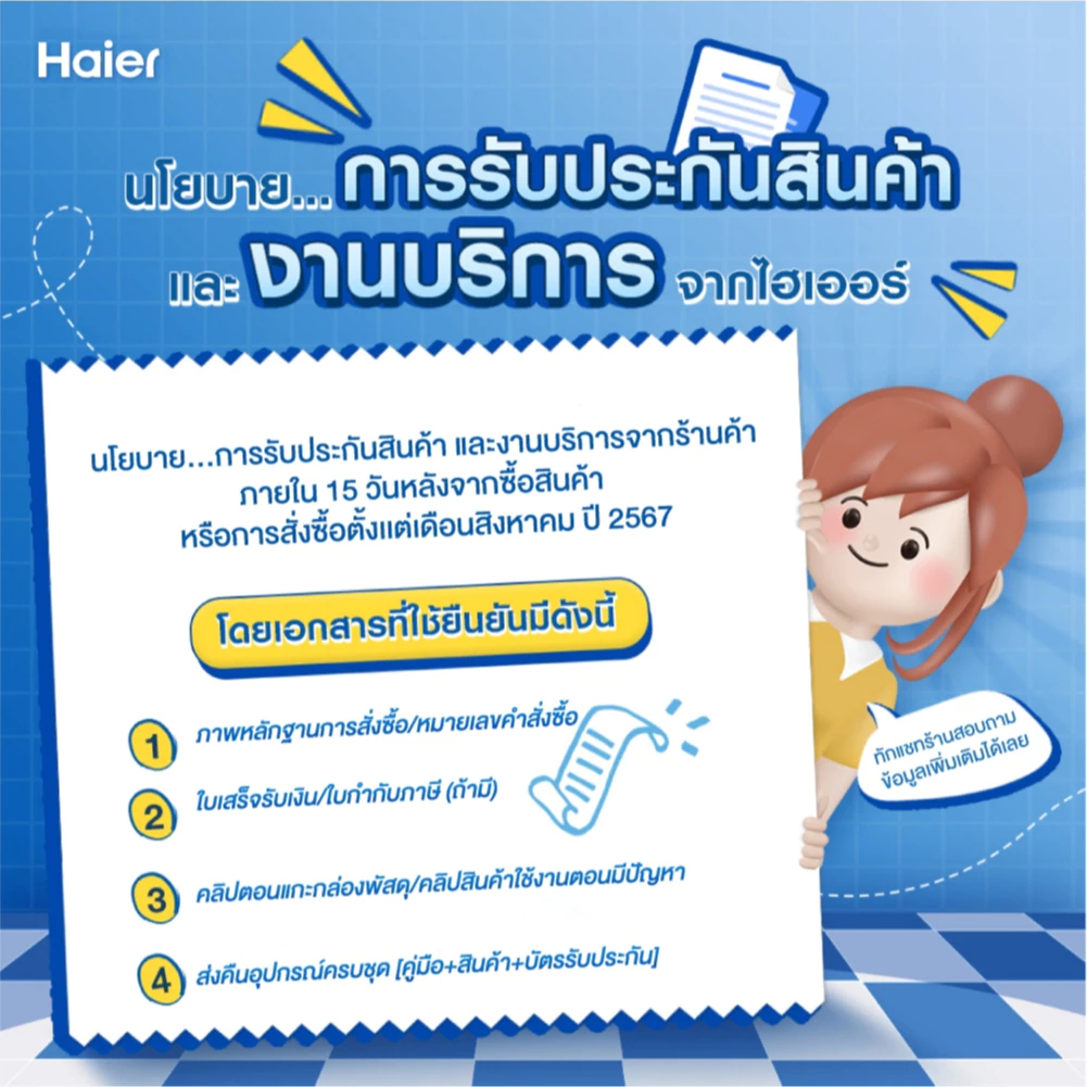 Haier Smart Air Circulation Fan พัดลมหมุนเวียนอากาศ 3D อัจฉริยะ พัดลมตั้งพื้น รุ่น HSF-ED1823 - รูปที่ 7