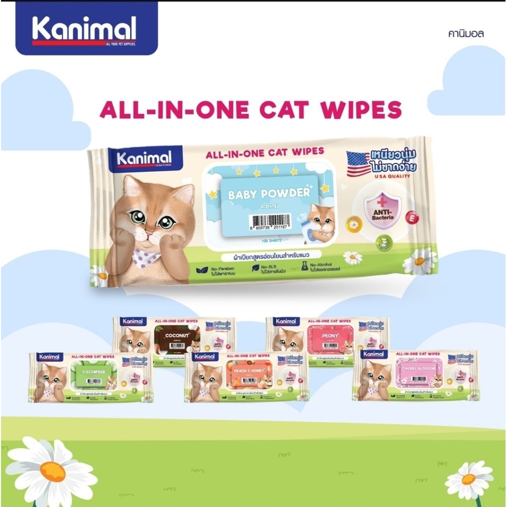Kanimal all in one cat wipe