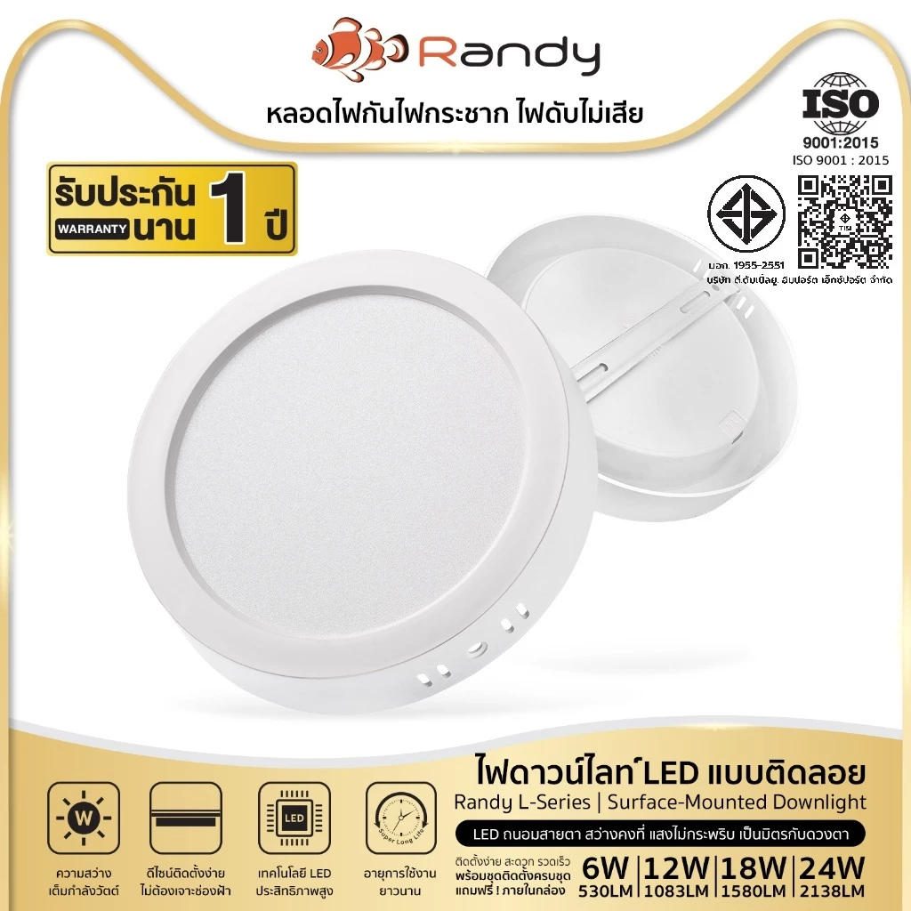 [3FREE1] RANDY ไฟดาวน์ไลท์LED ดาวน์ไลท์ติดลอย White&Warm โคมไฟเพดาน Downlight ไฟติดห้อง ไฟเพดาน LEDไฟห้องนอน ประกัน2ปี