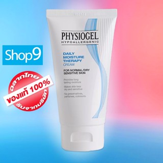แท้ 12/2028 DAILY MOISTURE THERAPY CREAM 75 ML PHYSIOGEL ฟิส…