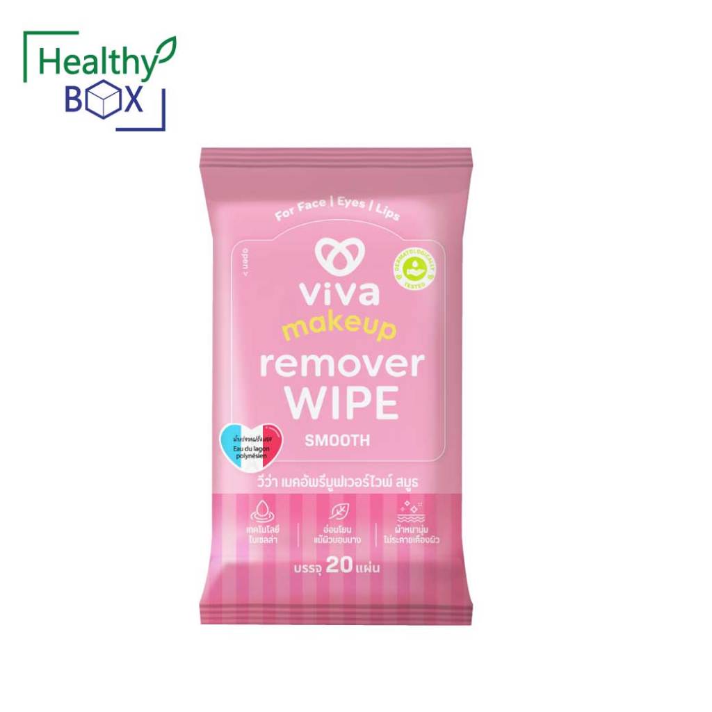 VIVA Makeup Remover Wipe Smooth 20ชิ้น วีว่า เมคอัพรีมูฟเวอร์ไวพ์ สมูธ