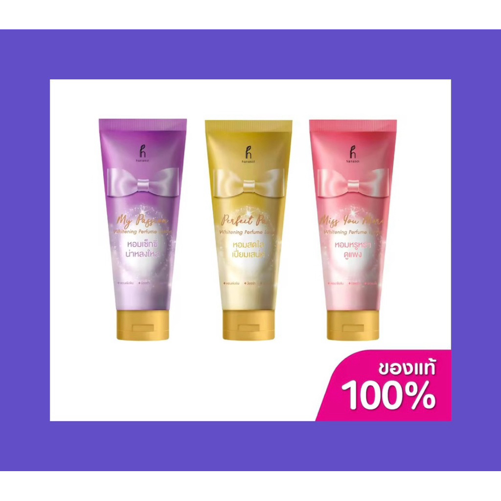 Hanaso Perfume Lotion ฮานาโซล เพอร์ฟูมโลชั่น 220 ml,50 ml
