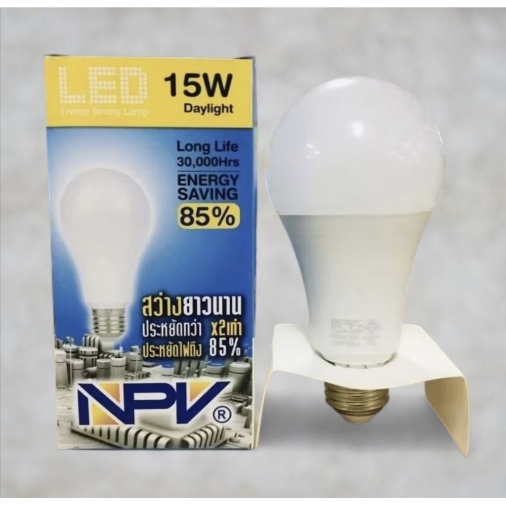 หลอดไฟLED 15 w daylight npv ขั้วe27