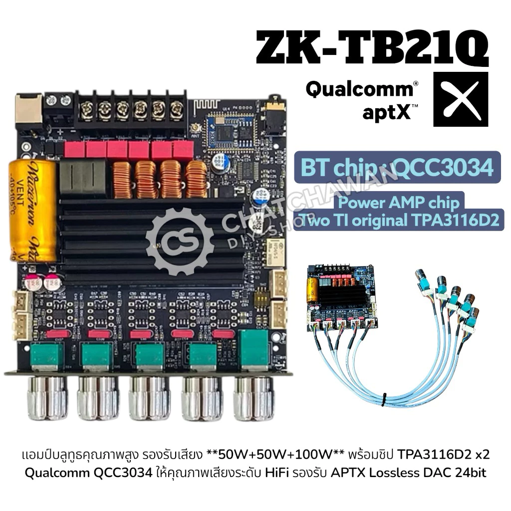 ZK-TB21Q 2.1CH 200วัตต์ รองรับการถอดรหัส APTX Lossless, DAC 24bit