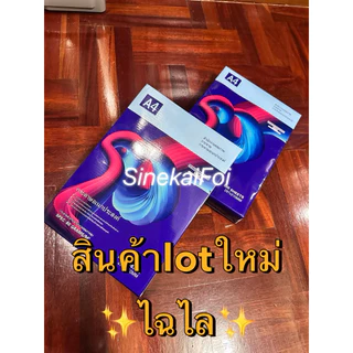 Premium!! กระดาษA4 อย่างดี 70 แกรม เอกสาร ใช้งานสำนักงาน