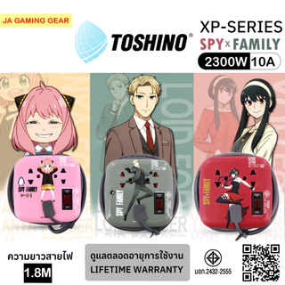 (โรงงานไทย) ปลั๊กพ่วงพกพา Toshino XP Series 2 ช่อง 1 สวิตซ์ USB-A, USB-C สายม้วนได้ (1, 1.8เมตร)