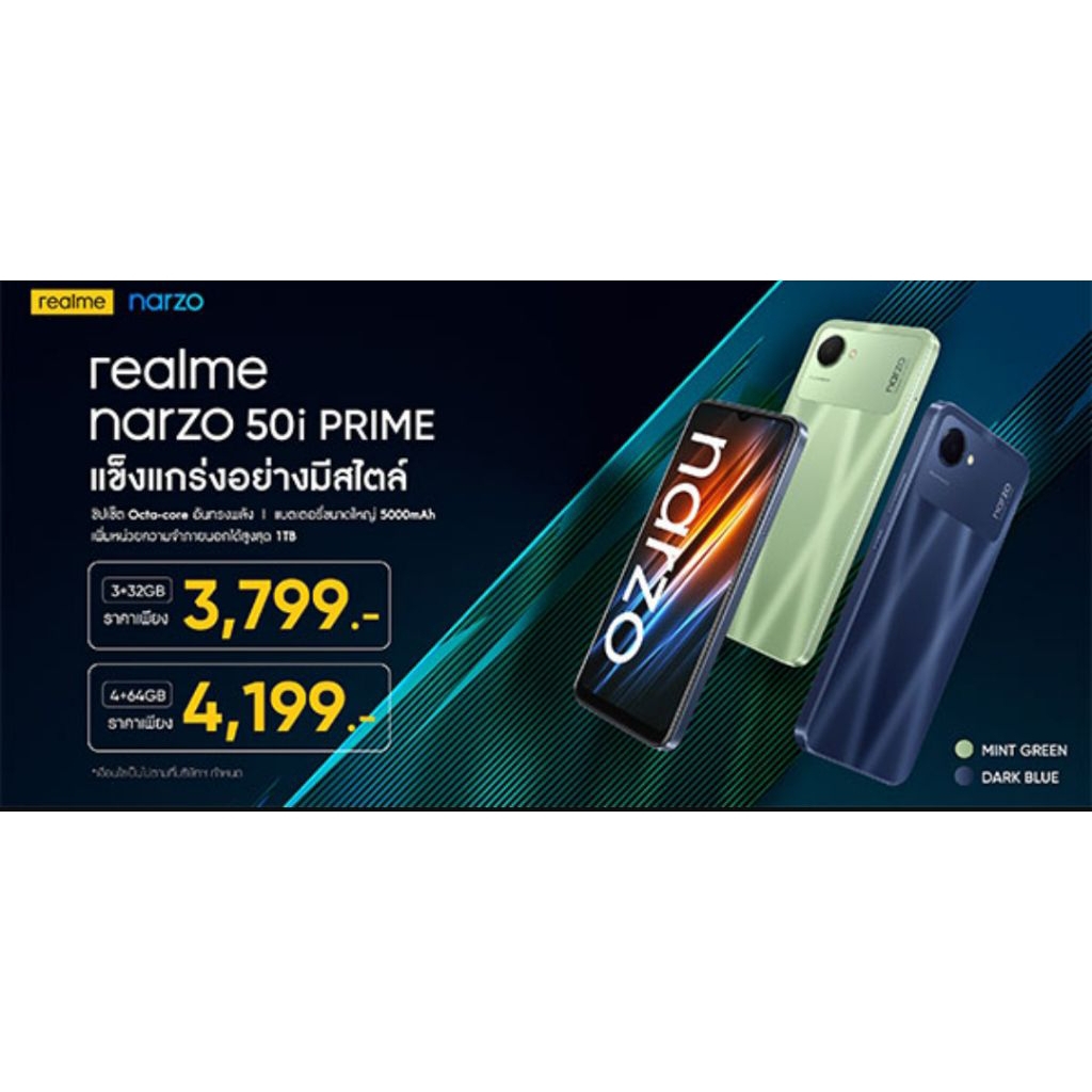 (แถมฟิล์มกระจก)) Realme Narzo 50i prime (3/32gb) | (4/64gb) แบต 5000mAh | ประกันศูนย์