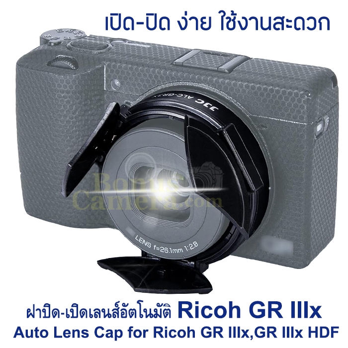 ALC-GR3X ฝาปิดเลนส์แบบเปิด-ปิดได้เองตามเลนส์ สำหรับกล้อง Ricoh GR IIIx,GR IIIx HDF Auto Lens Cap