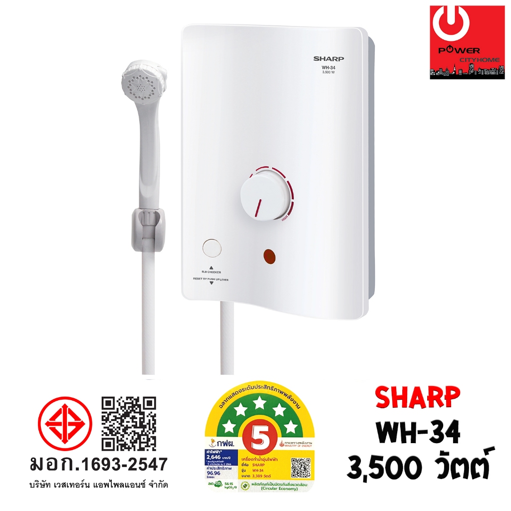 เครื่องทำน้ำอุ่น SHARP รุ่น WH-34 กำลังไฟ 3,500W
