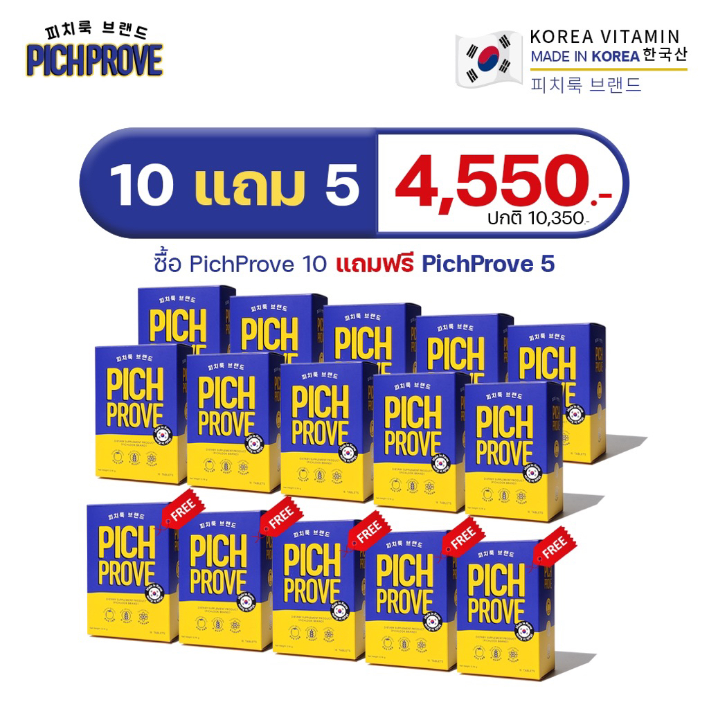 Pichprove by Pichlook Set 10 Free 5