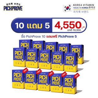Pichprove by Pichlook Set 10 Free 5
