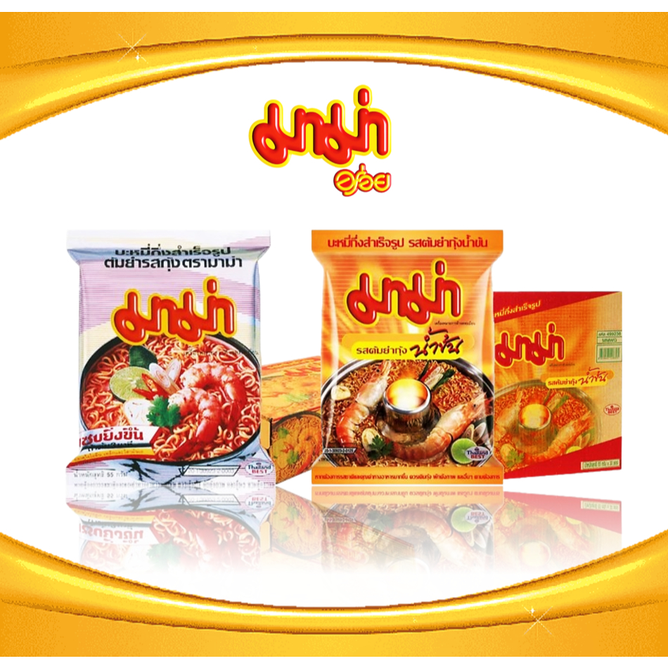 MAMA Instant Noodles Shrimp Tom Yum 55 g x 40 บะหมี่กึ่งสำเร็จรูป ตรา มาม่า ขนาด 55,60 กรัม ยกลัง