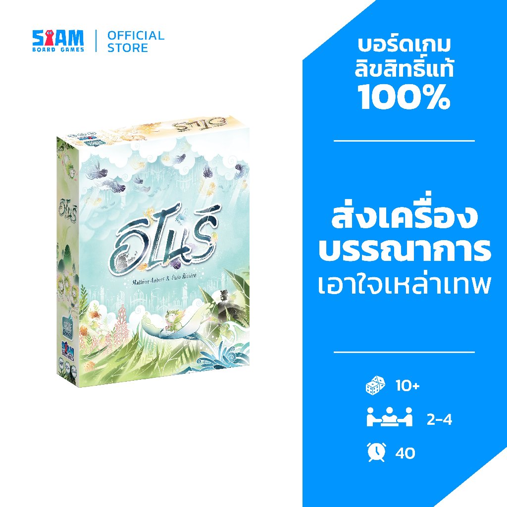 Inori (TH) อิโนริ by Siam Board Games บอร์ดเกม BoardGame สยามบอร์ดเกม บอร์ดเกมเล่นกับเพื่อน