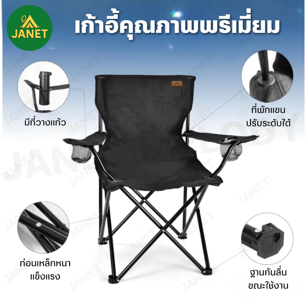 TOP SUN Janet (ลูกค้าใหม่ 1 บาท) เก้าอี้แคมป์ปิ้ง เก้าอี้มีที่พักแขน รับนน.120 kg เก้าอี้พับ thumbnail 5