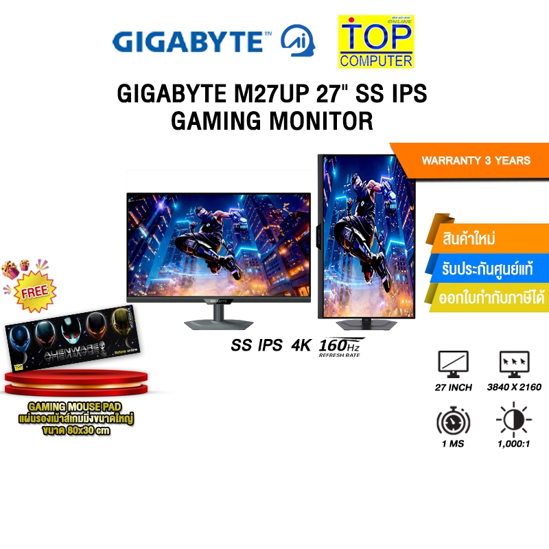 GIGABYTE M27UP 27" SS IPS GAMING MONITOR (SS IPS 4K 160Hz)/ประกัน 3 Years