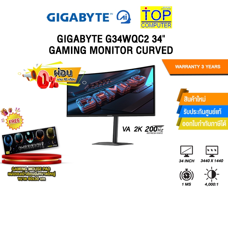 [ผ่อน 0% 10 ด.]GIGABYTE G34WQC2 34" GAMING MONITOR CURVED (VA 2K 200Hz)/ประกัน 3 Years