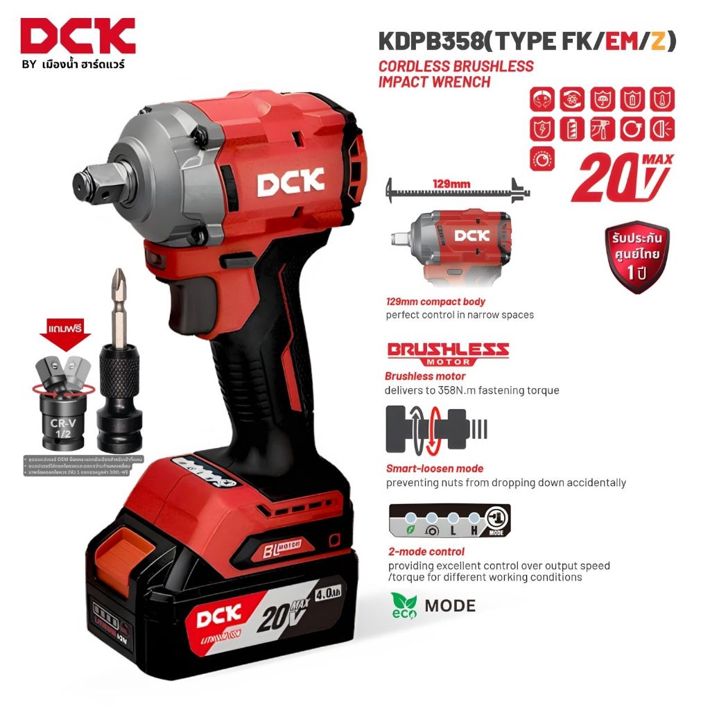 DCK รุ่น KDPB358 (TYPE Z / DM / EK / FX ชาร์จเร็ว) บล็อกกระแทกไร้สาย 1/2 นิ้ว ตัวสั้น 129 มิล แรงบิด 358 N.M. / ADPB358
