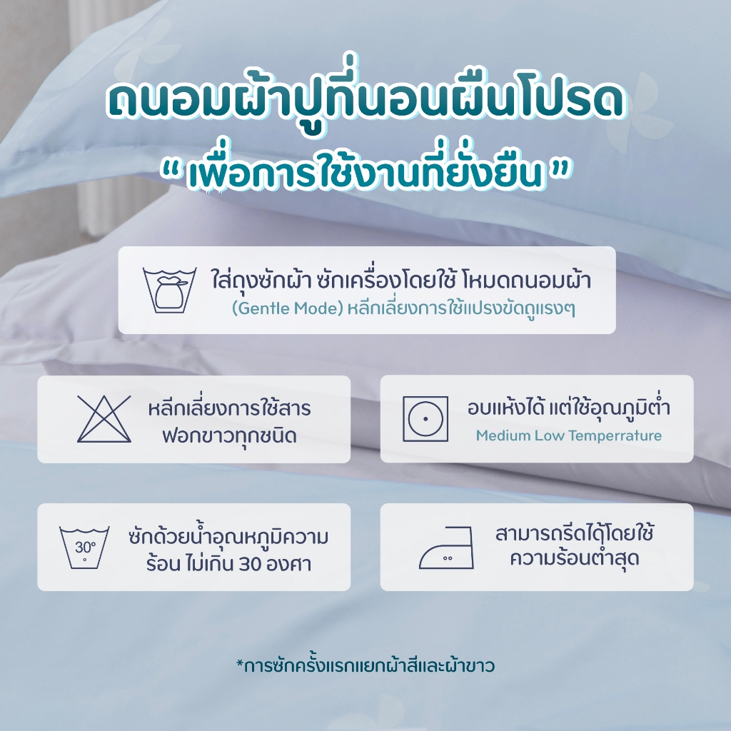 JUBILY – THE DREAM JOURNEY 460 Series (*สินค้าแยกชิ้น-โปรดเลือกชนิดสินค้า) ผ้าปูที่นอน, ผ้านวมเย็บสำเร็จ ราคา ถูกที่สุด ดีลบีเคเค แกลเลอรีภาพที่ 9